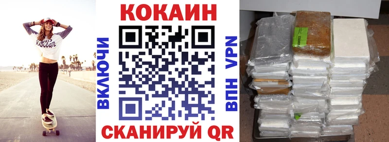 Cocaine Перу  Бирюч 