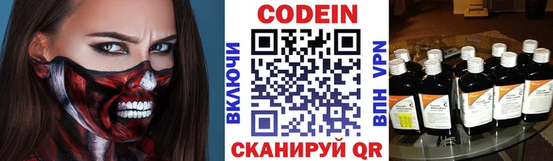 наркота  Бирюч  Кодеиновый сироп Lean напиток Lean (лин) 