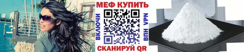 хочу   Бирюч  МЕФ кристаллы 