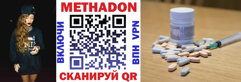 Метадон VHQ  Бирюч 