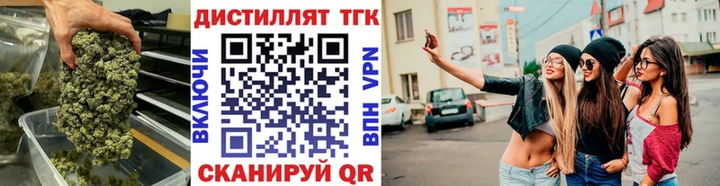 Дистиллят ТГК вейп Бирюч